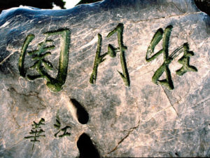Chinesische-Schrift-auf-Fels